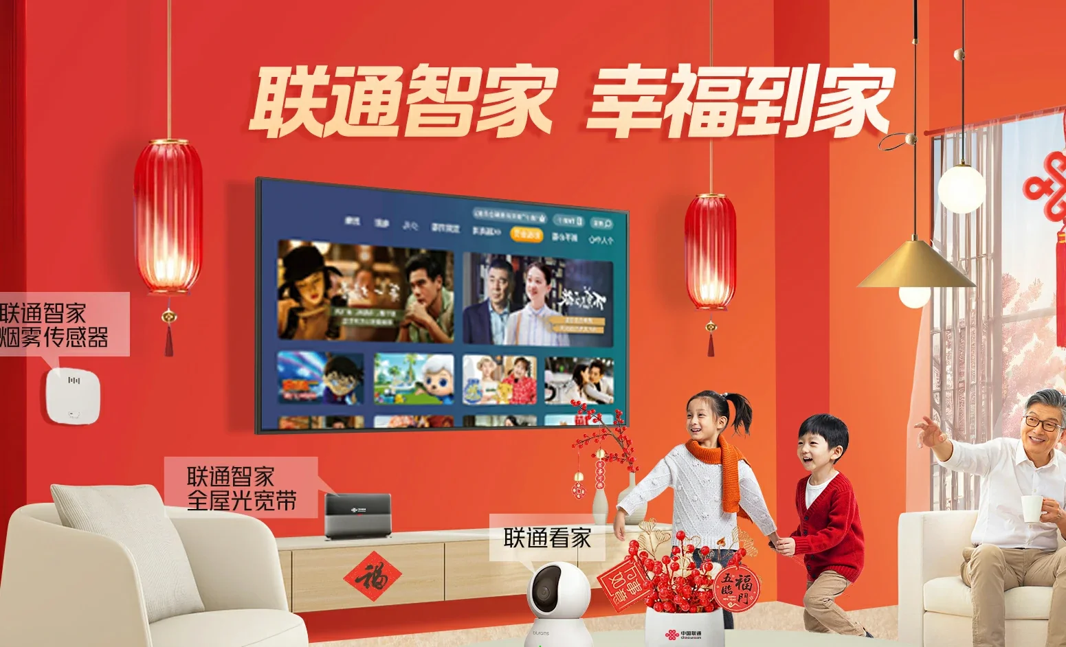 文登区中国联通