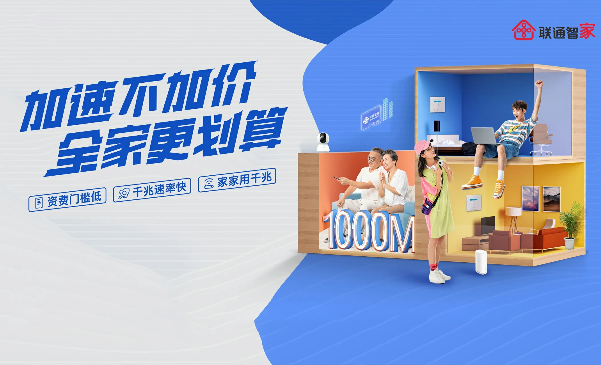 文登区中国联通